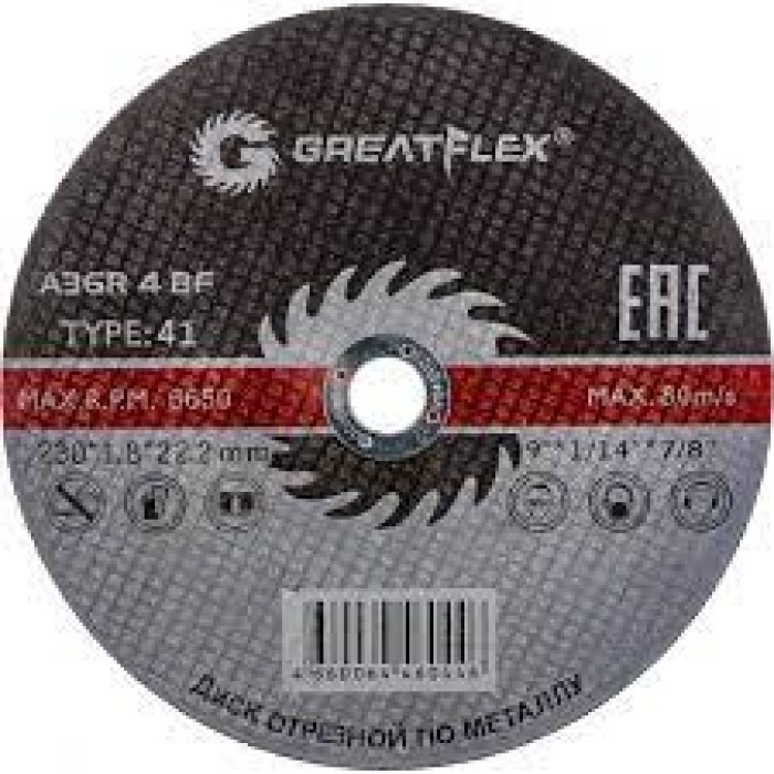 Диск по металлу Т41-230-1,8-22,2 Greatflex master (1)